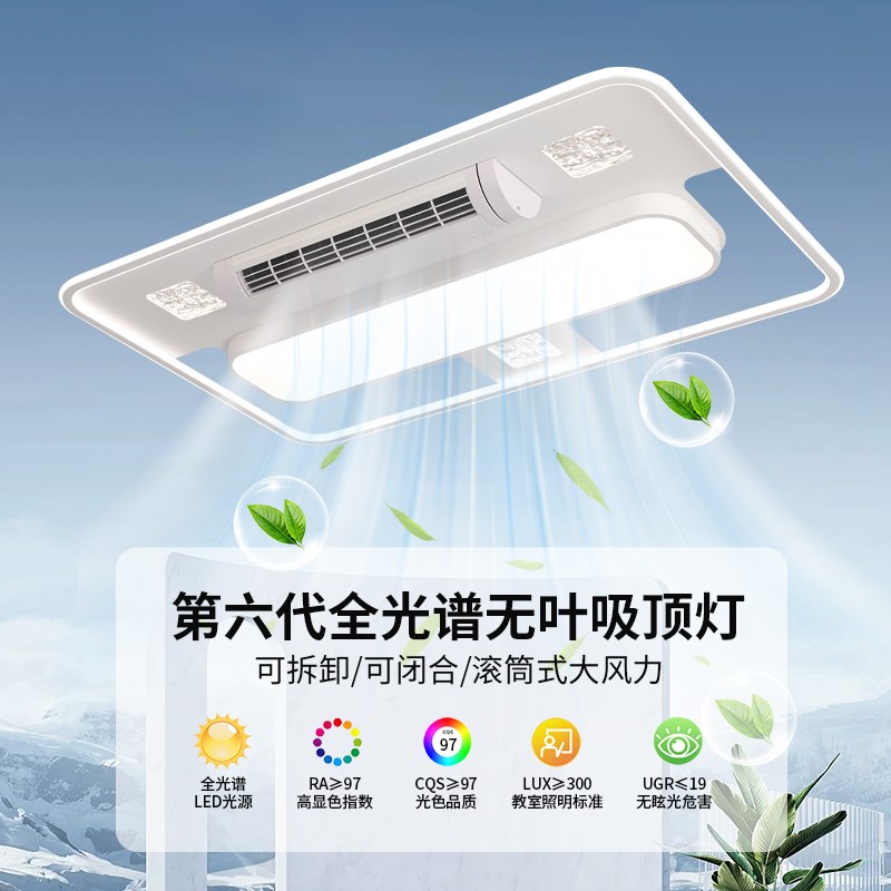无叶风扇灯客厅灯2025年新款全光谱滚筒式餐厅主卧室一体吸顶灯饰