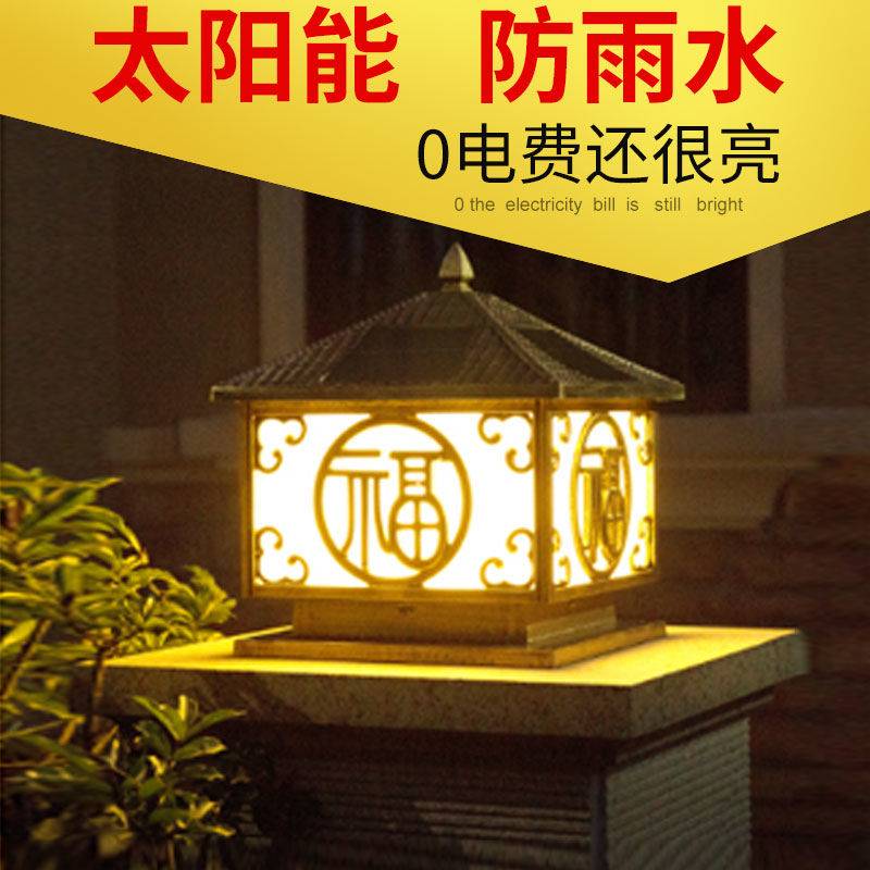 太阳能自动亮大门口柱头灯户外防水围墙室外花园庭院工程别墅小区