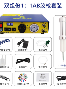 全自动983A升级款精密数显点胶机 AB点胶 PLC控制