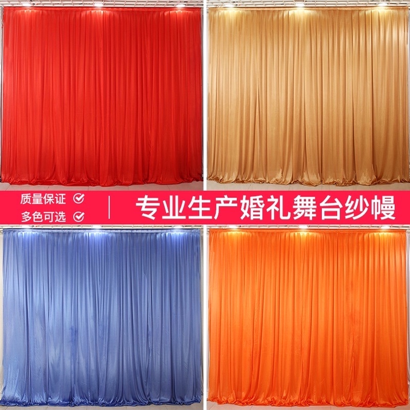 婚庆背景纱幔婚礼布幔装饰结婚打底幔身会议结婚演出舞台幕布帷幔