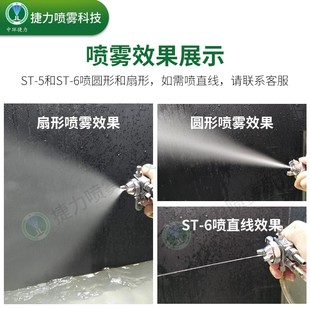空气雾化防滴漏ST-6喷嘴 波峰焊助焊剂喷头 ST-5脱模剂吸塑机喷嘴