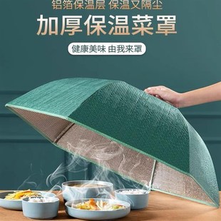 保温加厚菜罩家用可拆洗餐桌罩可折叠饭菜罩子遮菜防尘食物罩1557