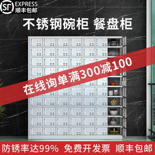 不锈钢餐具柜食堂员工多门碗柜学校储医院餐厅储物柜304餐盘柜