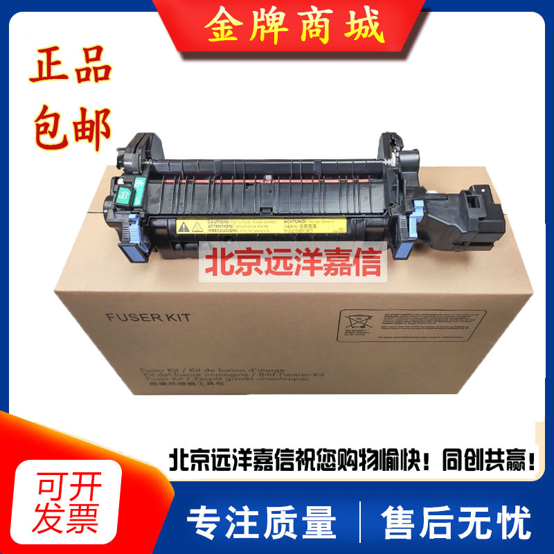 全新原包 惠普 HP CP4025 M651 HP4525加热组件 定影组件 热凝器