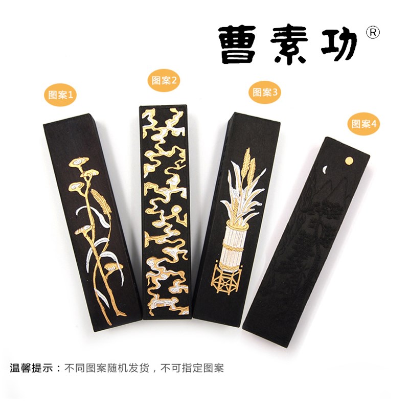 紫玉光 上海曹素功墨锭 油烟104 书画墨块 书法绘画墨块文房四宝