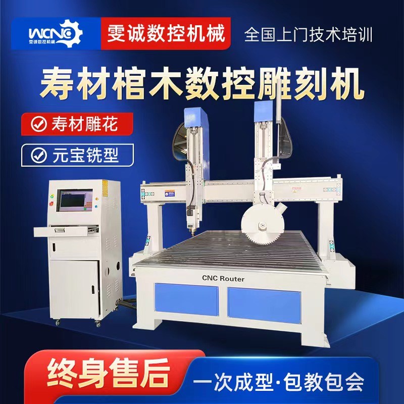 1825全自动双头寿材元宝官数控雕刻机牌匾实木家具浮雕雕花铣型机