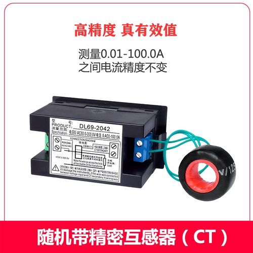 交流数显电压电流表220v380v100a检测模块双显表高精度DL69-2042