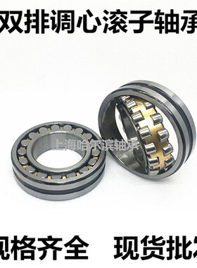 调心滚子轴承21311 21312 21313 21314 21315 21316 21317CA/W33