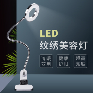 LED美容院纹绣灯专用美甲美睫照脸嫁接种睫毛冷光便携落地无影灯
