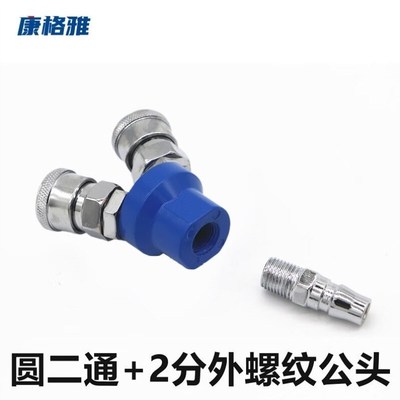 康格雅C式自锁快速接头快插接头SMV气动管气泵空压机接头圆二通 P