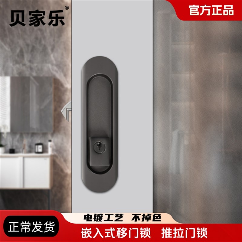 贝家乐移门锁推拉门锁酒店卫生间吊趟门锁厨房木门仓谷门滑门钩锁