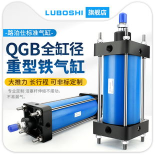 QGB重型气缸全铁气缸QGB63/80/100/125/160/200大缸径大推力气缸