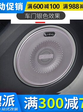 适用魏派WEYVV5车门喇叭盖罩vv6音响装饰框专用装饰圈内饰改装VV7