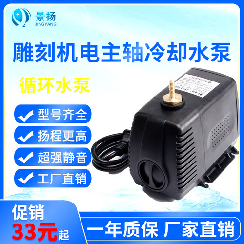 雕刻机水泵2.5/3.2/3.5/4.5/5米电主轴冷却潜水泵220v微型抽水泵