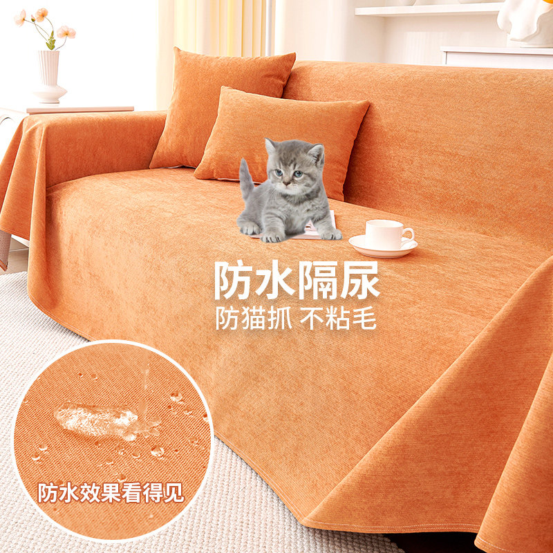 科技防水沙发盖布巾四季通用不粘毛防滑隔尿沙发套罩防猫抓布全盖