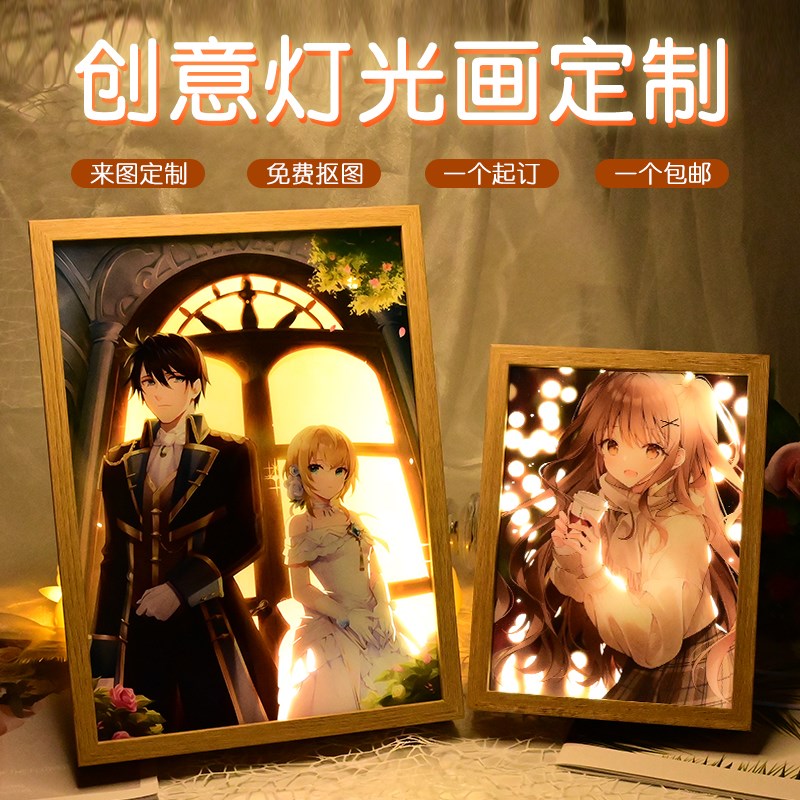 diy灯光画定制定做床头灯装饰氛围灯网红发光小夜灯送ta创意礼物图片