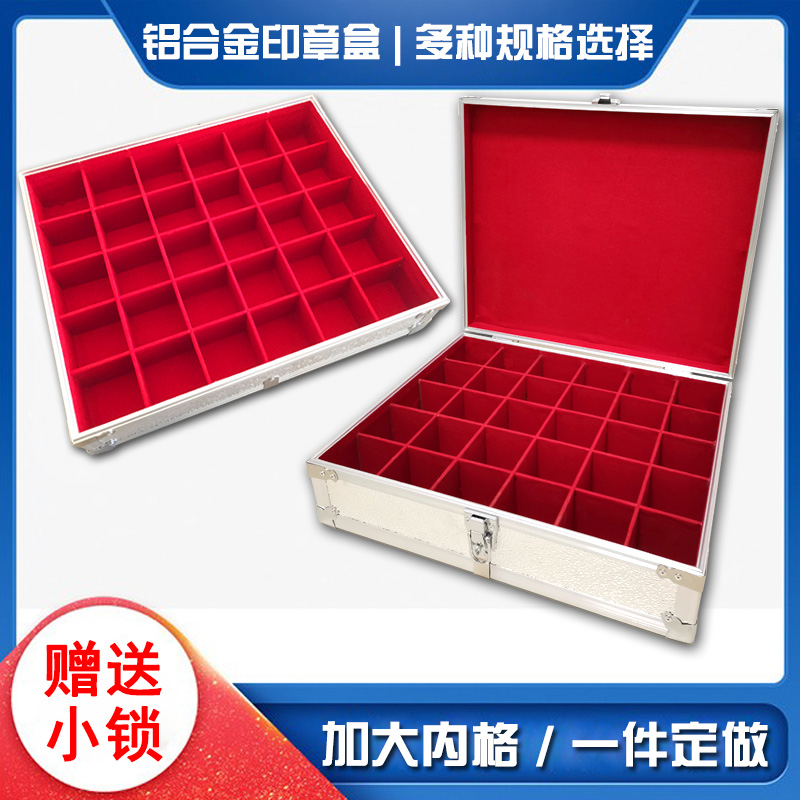 大号印章盒铝合金收纳盒印章箱财务公章盒子收纳盒手提印鉴盒定做