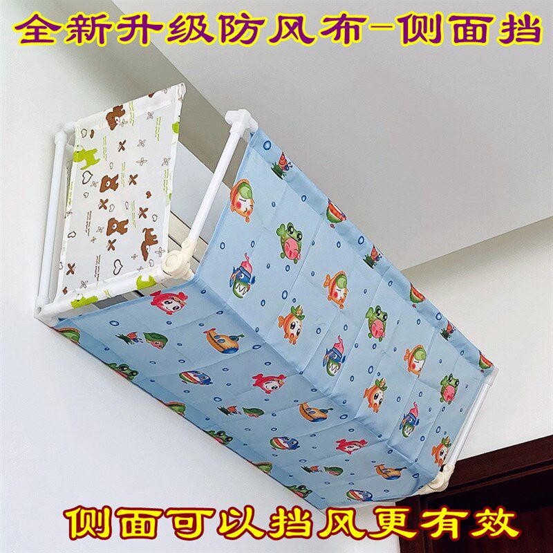 空调挡风板隔风防直吹帘坐月子遮风布导风罩挡板月子冷气风向改变