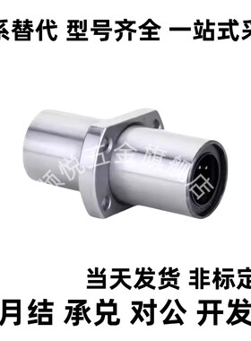 直线轴承中型LHFCD20/LHFSD20/LHFRD20/LHICD20/LHISD20/LHIRD20