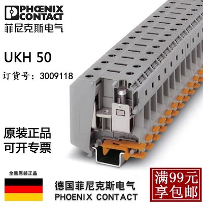 菲尼克斯UKH50订货号3009118接线端子排螺钉连接150A大电流50平方