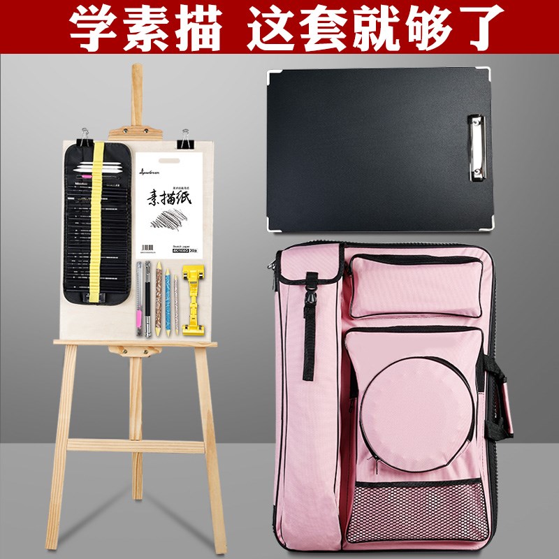 素描工具套装初学者画画美术生小学生绘画全套入门专用儿童画板画