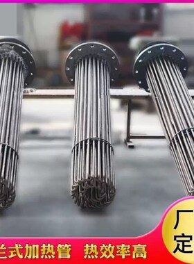 电锅炉导热油加热管工业加热棒115法兰式水箱定制潜水防爆藕节式