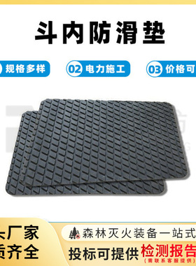AS900斗内防滑垫绝缘斗底部止滑安全垫橡胶绝缘防护垫橡胶绝缘垫