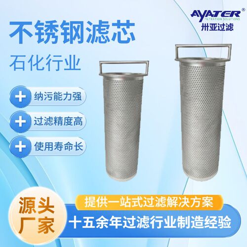 卅亚过滤 304不锈钢过滤桶 法兰式手提冲孔网过滤器滤芯