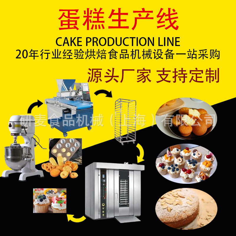 定制蛋糕生产线 商用大型全自动夹心注心机鸡蛋糕自动化生产线,清洗/食品/商业设备,打蛋机/洗蛋机/磕蛋机,淘宝优惠券,粉丝福利购,淘宝优惠卷