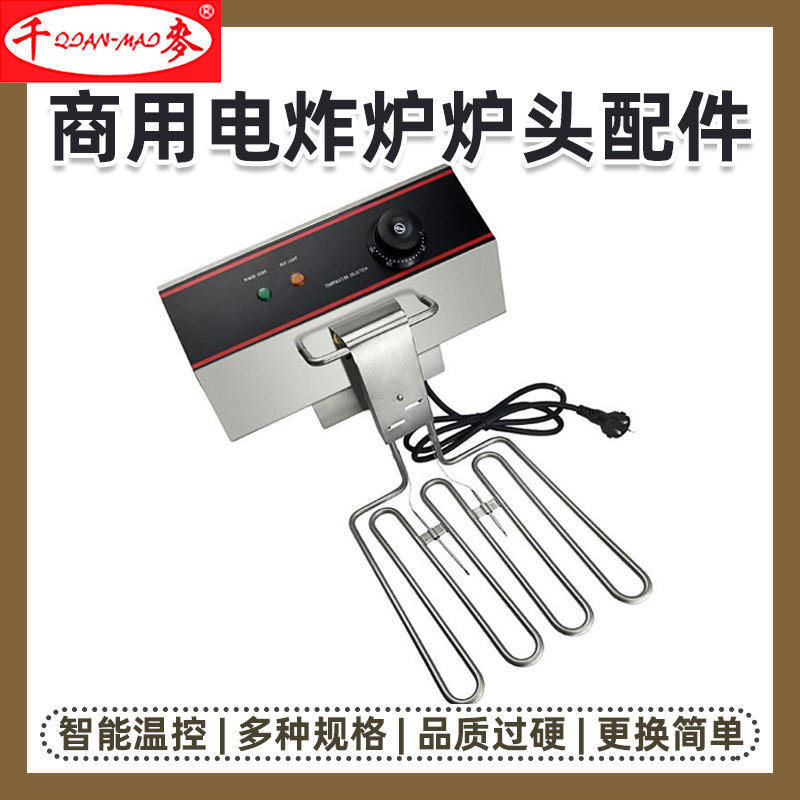 新粤海款商用油炸锅开关炉头发热管温控器粤顺电炸锅头配件佳斯特