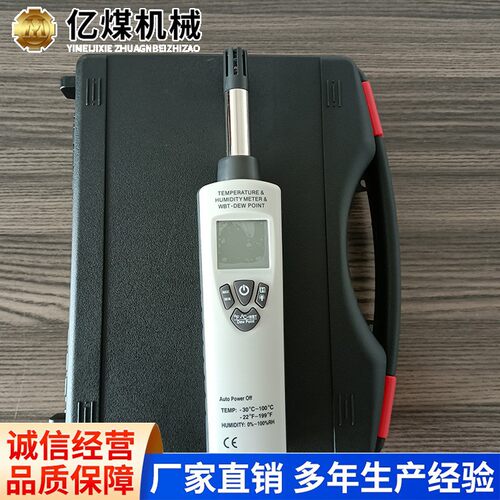 本质安全型温湿度检测仪原厂直发厂家直营现货速发温湿度检测仪