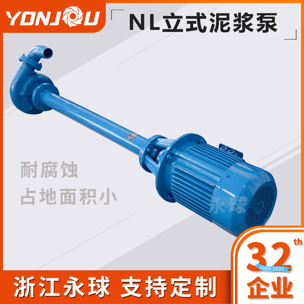 NL系列污水泥浆泵排污泵淤泥砂浆专用污泥泵耐腐蚀泵自吸式抽水