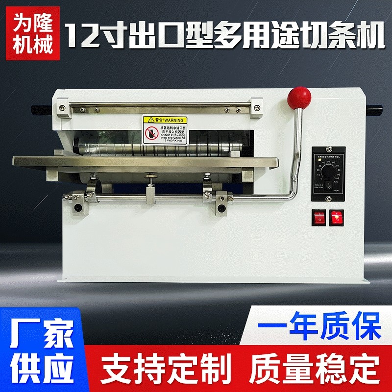 厂家供应牛皮纸张分条机无纺布泡棉分条机  多功能纸张皮革切条机,五金/工具,封边机,淘宝优惠券,粉丝福利购,淘宝优惠卷