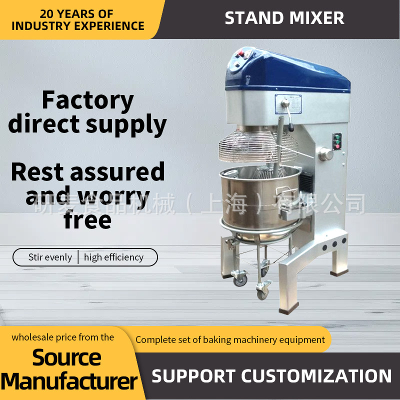Commercial multifunctional mixer for whipping butter and egg