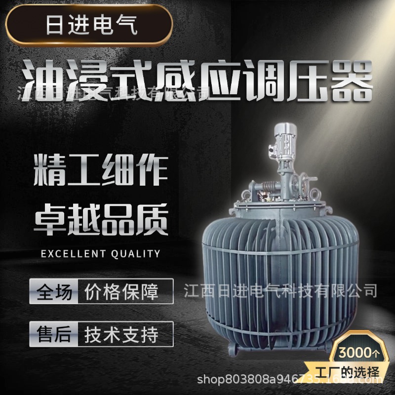 电炉控温用三相油浸式感应调压器TSJA-400KVA380v/0-430v500V