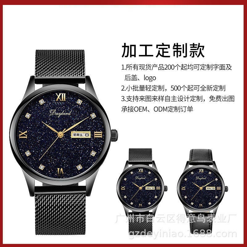 【DAYBIRD源头工厂】星空男士表日历皮带钢带气质抖音快手商务表