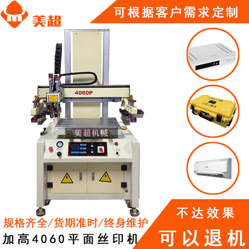 平面半自动丝印机纸盒线路板印花丝印机丝网油墨印刷机小型设备