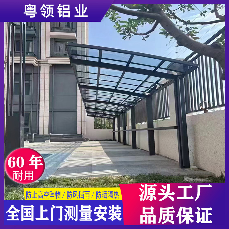 铝合金车棚停车棚户外小区室外遮阳棚院子充电桩自行车电动车车棚