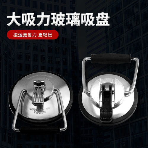 808、809B地板瓷砖吸提器铝合金重型大型玻璃吸盘真空搬运工具