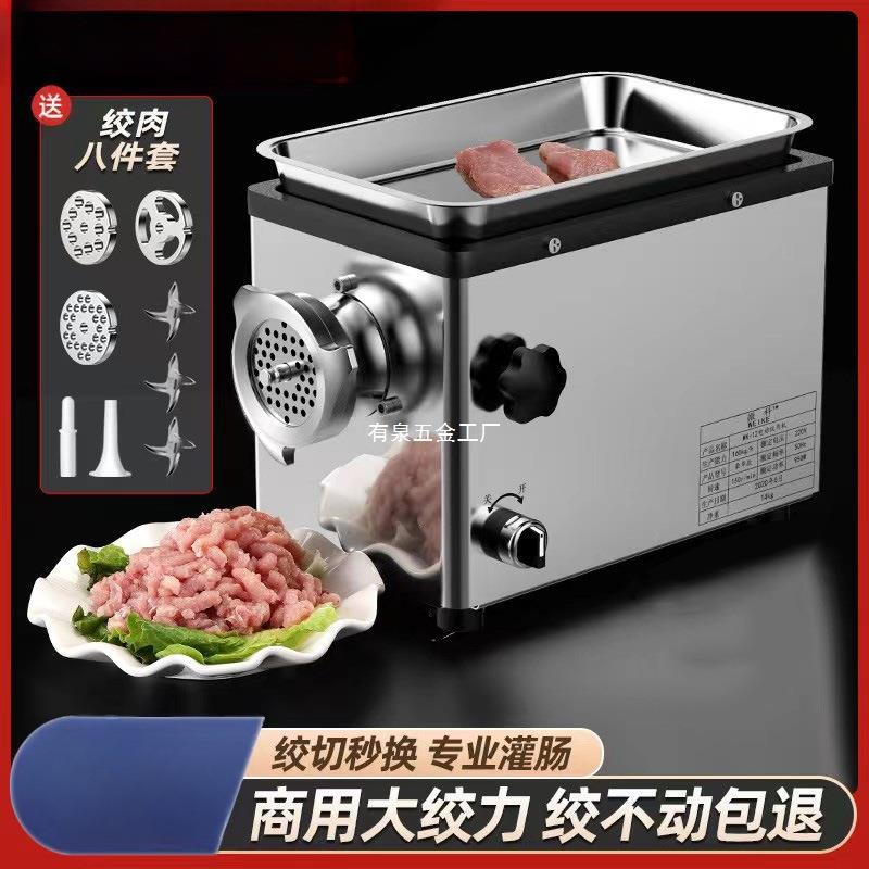 绞肉机商用电动不锈钢灌肠机大功率全自动多功能切肉片机碎肉家用