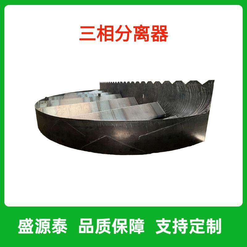 IC厌氧三相分离器 水汽分离设备 pp板材加工 污水废水处理装置,汽车零部件/养护/美容/维保,油水分离器,淘宝优惠券,粉丝福利购,淘宝优惠卷