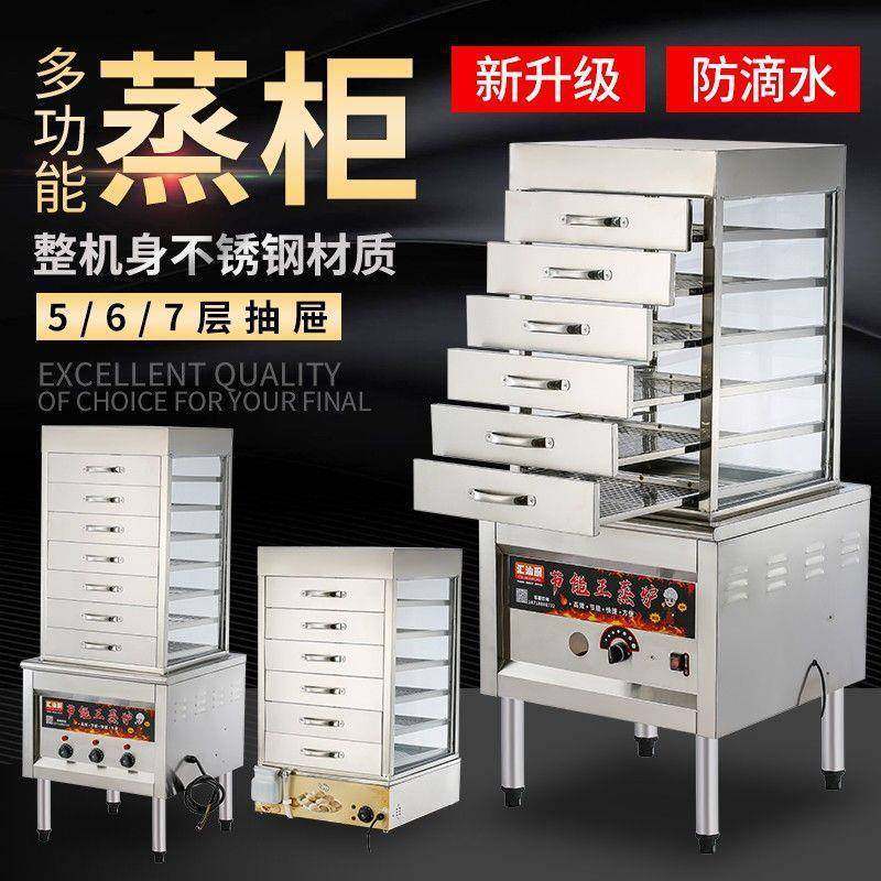 蒸包子机商用煤气蒸包柜便利店加热保温抽屉台式蒸包机电热蒸包炉,机械设备,消毒灭菌设备,淘宝优惠券,粉丝福利购,淘宝优惠卷