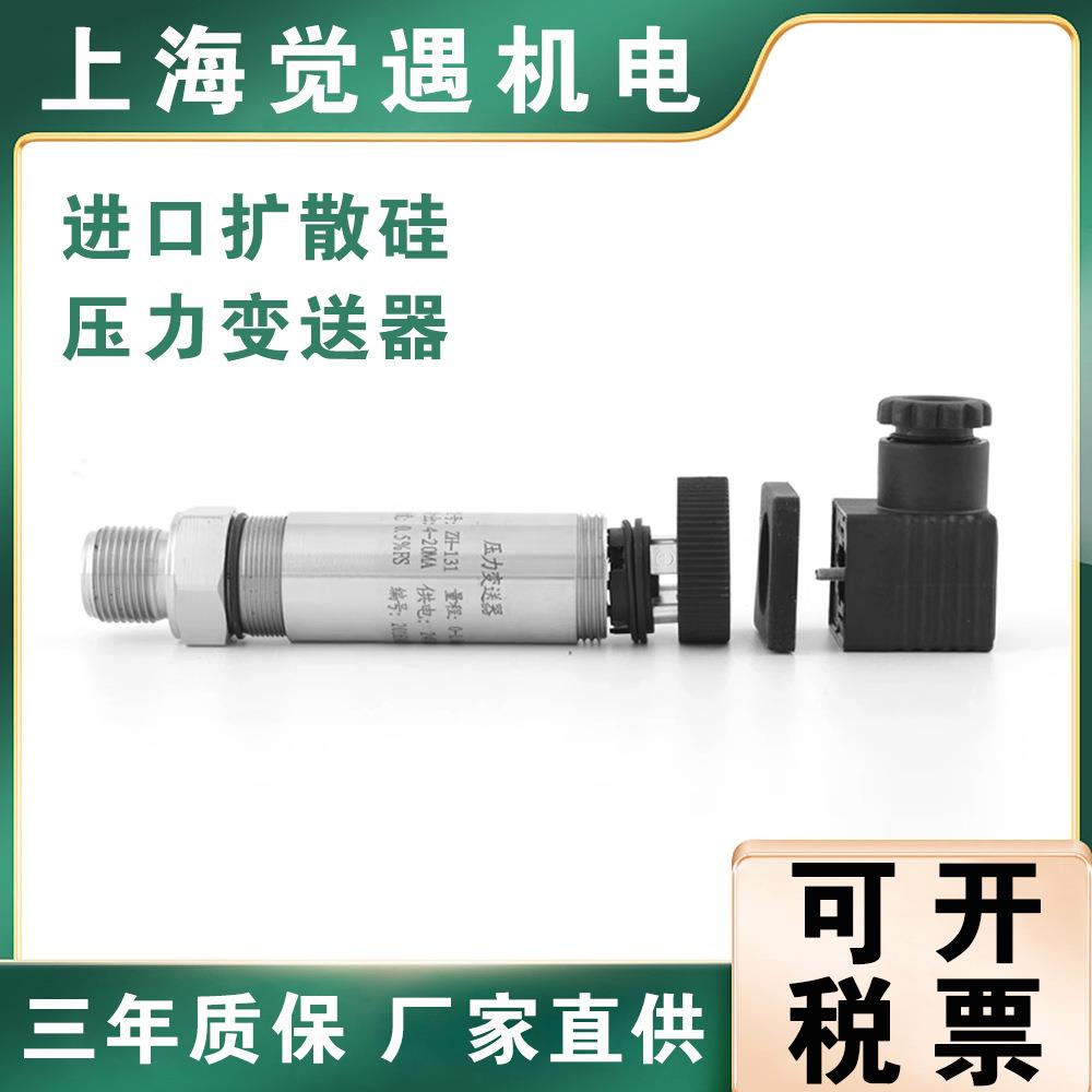 MIK-P300G耐高温型压力变送器高温压力传感器蒸汽水压锅炉用