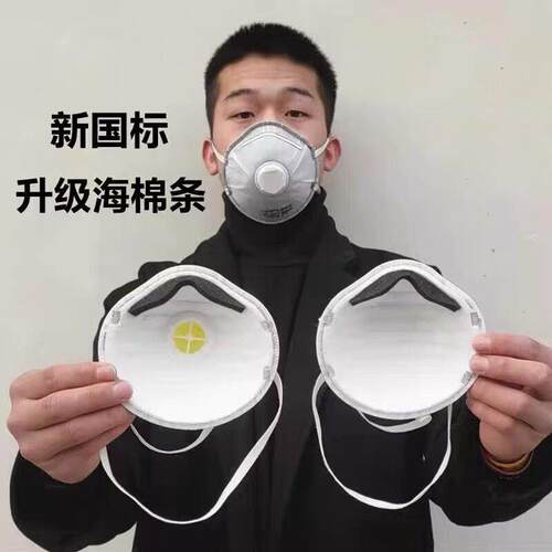 全自动杯型防护口罩9050F型活性炭过滤头戴式防尘口罩KN95工业粉