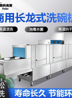 学校食堂用长龙式洗碗机商用消毒烘干餐盘全自动大型容量饭店厂家