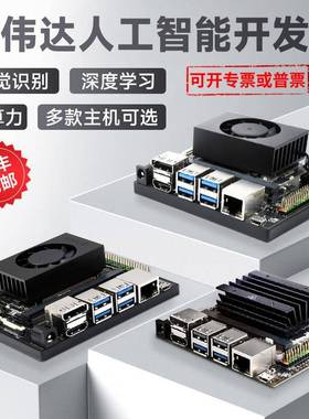 微雪英伟达JetsonNano B01/ORIN/TX2-NX/XAVIER AI人工智能开发板