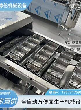 商用一次成型方便面制造线设备 油炸方便面袋装桶装方便面流水线