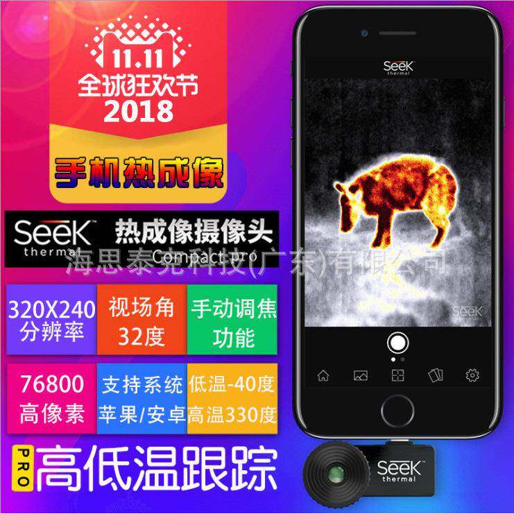 SEEK手机USB红外线热像仪热成像仪COMPACT PRO地暖查漏热感成像仪