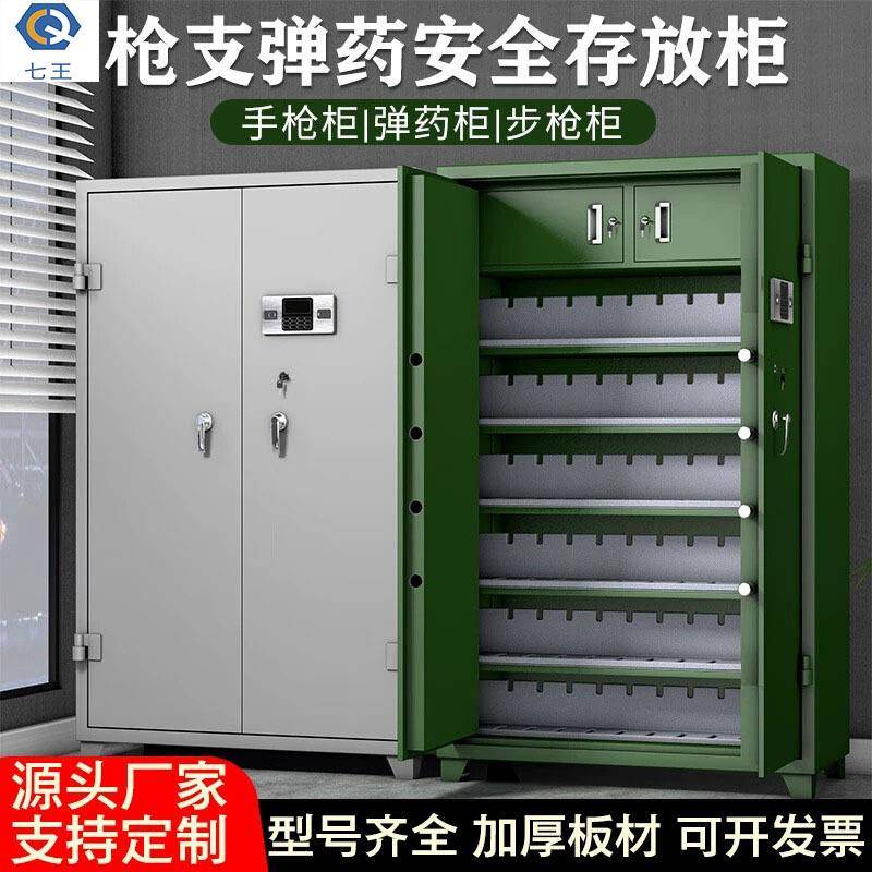 枪柜智能枪支弹药管理柜安全密码锁电子锁弹药柜存放柜现货厂家