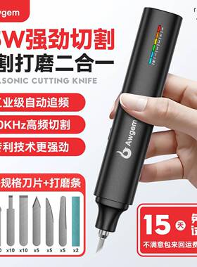 awgem手持超声波切割刀小型碳纤维塑料树脂电动雕刻工具DIY手工机